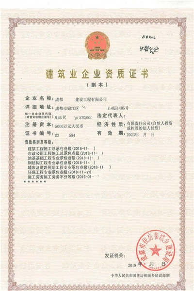 内江市防水防腐保温二级资质转让及代理服务全解析