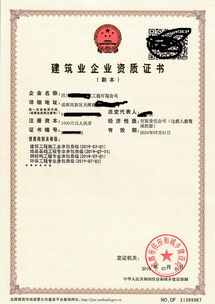 四川成都肖家湾水利水电工程资质代办与转让全解析 费用、流程与注意事项