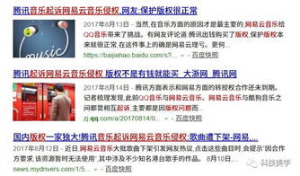 网易云音乐与QQ音乐达成重磅授权合作 版权共享与代理新格局